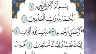 تجوید درس۱ سوره فاتحه