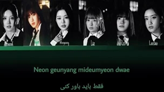 لیریک فارسی آهنگ I Am از IVE