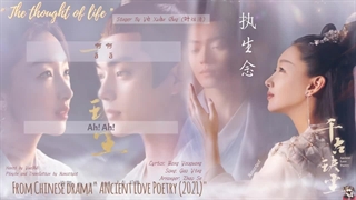 آهنگ و موسیقی سریال چینی شعر عشق باستانی (Ancient Love Poetry OST)