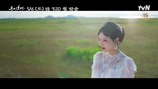 تیزر 3 سریال TALE OF nine the tailed 1938