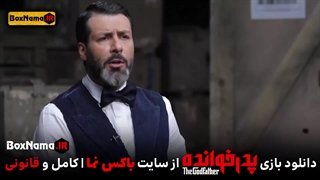 دانلود فینال مافیای پدرخوانده قسمت ۱۶ اخر (فصل اول پدرخوانده) پخش انلاین