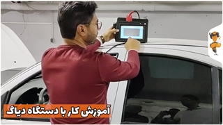 دوره آموزش کارشناسی رنگ، فنی و بدنه