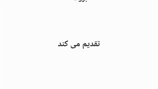 پوشاک تخصصی پاریس