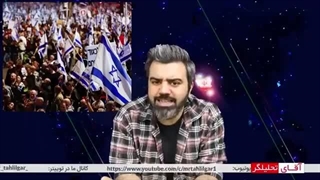 14020122: کودتای موساد علیه نتانیاهو، هاآرتص - ما به زودی براندازی میشویم و ایران همچنان خواهد ماند