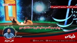 14020122: پیام مهم قاسم سلیمانی در لحظه ی اخر مدافعان حرم، به بهانه حواشی مرگ کیومرث پوراحمد