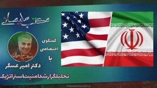 14020123: توافق ایران و عربستان ، آمریکا، روسیه و چین - بخش دوم