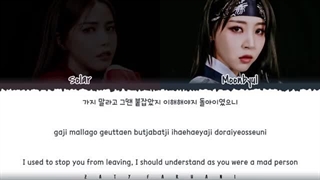 لیریک آهنگ Chico malo از مونبیول و سولار عضو گروه MAMAMOO