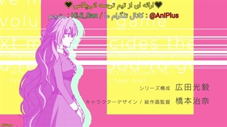 قسمت اول انیمه "دلیلی که ریلیانا به عمارت دوک رفت" با زیرنویس چسبیده فارسی