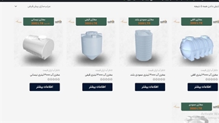 قیمت مخزن آب 3000 لیتری رادمان پلاست