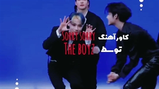 ادیت_اهنگ_sory_sory_از_د بویز