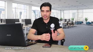 قیمت طراحی سایت اصفهان | قسمت 3 | سایت من