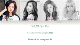 لیریک آهنگ whisle از بلک پینک