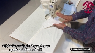 بهترین روش دوخت نوار پرده