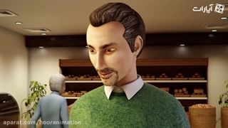 انیمیشن | «حسرت»