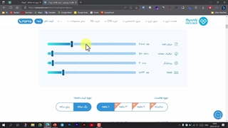 جلسه سوم - خرید هاست و دامنه - آموزش طراحی سایت رایگان