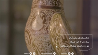 گنجینه ایران - مجسمه ی زرین فام - سده ی 13 خورشیدی - موزه ی فیتز ویلیام - بریتانیا - ایران اینترنشنال