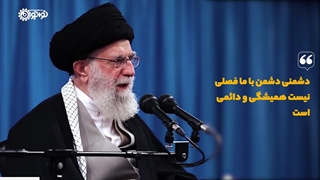 کلیپ | «چرا دشمن عصبانی است»