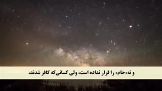 ترتیل جزء 7 مشاری العفاسی با نمایش آیه و ترجمه گویای فارسی همراه با تصاویر طبیعت