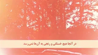 ترتیل جزء 14 مشاری العفاسی با نمایش آیه و ترجمه گویای فارسی همراه با تصاویر طبیعت