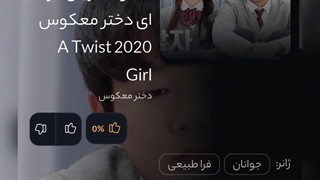 سریال های کره ای جدید . سریال کره ای مدرسه ای