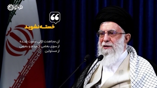 کلیپ | «من ماسک می‌زنم»