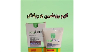 قوی ترین کرم ضد چروک و احیا کننده پوست 09120132883