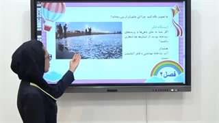 تدریس گام به گام علوم کلاس دوم|استاد اجازه