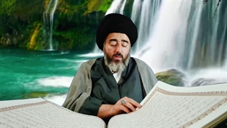 جز بیست و چهارم قران کریم