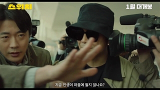 تیزر فیلم کمدی کره ای سوئیچ 2023 ◇◇◇ بازی کوان سانگ وو، اوه جونگ-سه، لی مین جونگ