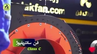 تست لرزش فن سانتریفیوژ کلاس c بدون لرزش و صدا در تهران