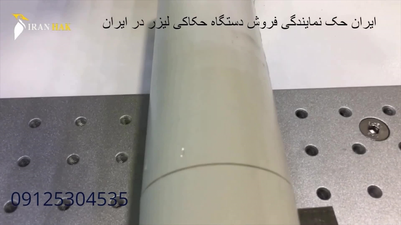 دستگاه حکاکی لیزری