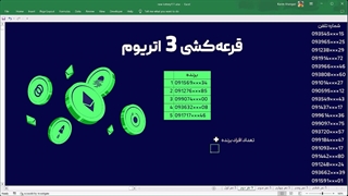 قرعه‌کشی بیت‌پین منتظرته!