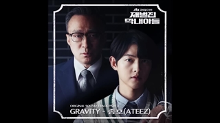 OST(Pt.1) سریال Reborn Rich به نام Gravity از Jongho(Ateez)