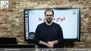 آموزش فیزیک کنکور و دهم فصل چهارم انواع دماسنج ها سری نکته و تست