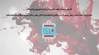 هموفیلی در کودکان