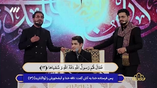 تلاوت زیبای قاری و مداح کشورمان استاد امیرحسین باقری در برنامه قرآنی محفل ۱۴۰۲