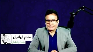 14020129: اسراییل از رضا پهلوی چه میخواهد؟ اسکات ریتر؛ غرب هیچ ارزشی ندارد.