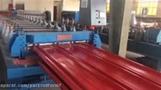 ساخت دستگاه ورق شادولاین-پارس رول فرم ۰۹۱۲۱۰۰۷۷۶۰