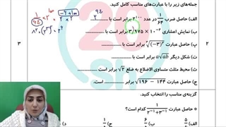 نمونه سوال ریاضی نهم فصل 4 با جواب تشریحی