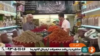 قارچ گانودرما قبل از استفاده حتما این ویدئو رو مشاهده کنید