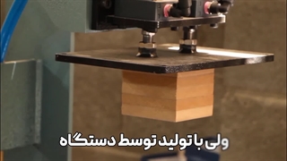 تولید هارد باکس با دستگاه تمام اتوماتیک