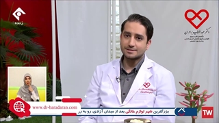 قسمت اول- چه اتفاقی رخ می دهد که بیمار به پزشک مراجعه می کند؟