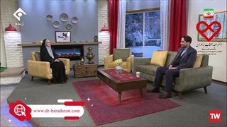 قسمت اول محبت و همراهی نصف درمان بیماری هاست