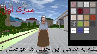 تئوری ساکورا اسکول