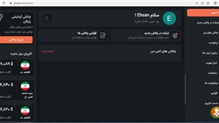 اموزش ثبت نام و تهیه ی چالش در پراپی