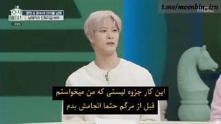 مونبین استرو  یکی از خواسته های ارزوهاش