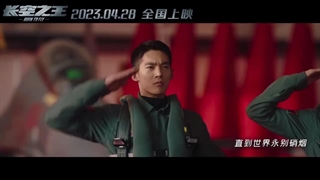 آهنگ(تو بالهای من هستی) فیلم چینی"متولد شده برای پرواز" با بازی وانگ ییبو