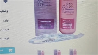 نانو پروتئین رزگلد