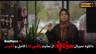 سریال سیاه چاله قسمت ۱ منتشر شد! (دانلود قانونی) تیزر سیاه چاله سریال جدید