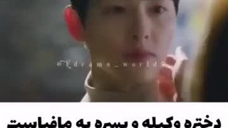 میکس سریال وینچنزو